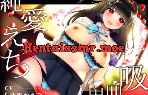 [RJ364388] 【吸血ASMR】ボクを大好きな孤独JK吸血鬼ちゃんとの放課後×純愛えっち性活【スキスキ密着連呼】