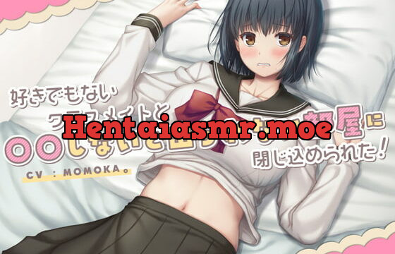 [RJ380207] 【期間限定 110円】好きでもないクラスメイトと〇〇しないと出られない部屋に閉じ込められた!