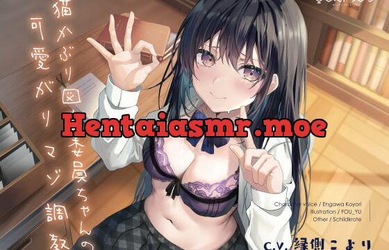 [RJ391846] 猫かぶり図書委員ちゃんの可愛がりマゾ調教