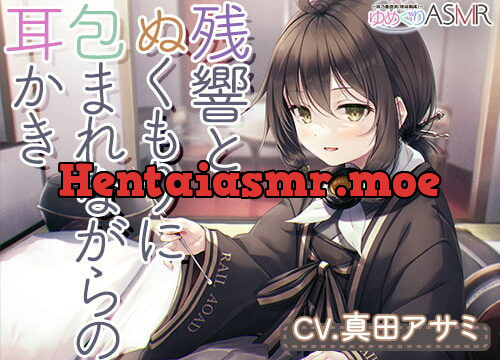 [RJ392399] ゆめぐりASMR あさひ 育ての親との数年ぶりの家族風呂は、残響とぬくもりに包まれながら、ハンドマッサージ、シャンプー、リンパ流し、耳かき、添い寝の癒やしフルコース