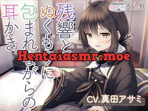 [RJ392399] - [RJ392399] ゆめぐりASMR あさひ 育ての親との数年ぶりの家族風呂は、残響とぬくもりに包まれながら、ハンドマッサージ、シャンプー、リンパ流し、耳かき、添い寝の癒やしフルコース