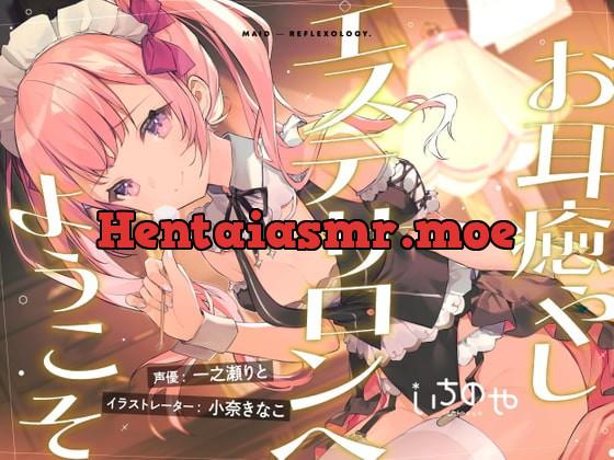 [RJ400655] - [RJ400655] お耳癒やしエステサロンへようこそ