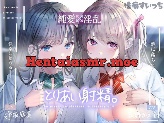 [RJ400742] - [RJ400742] 【3日間限定スケベ顔DL特典】とりあい射精。【フォーリーサウンド】