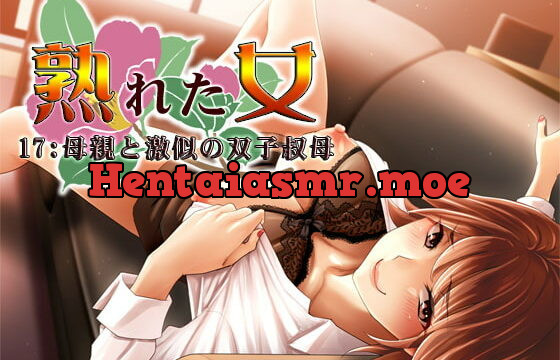 [RJ400870] 熟れた女17:母親と激似の双子叔母