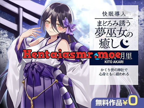 [RJ401391] - [RJ401391] [Pleasant Sleep Induction] Slumber Maiden Healing ~Body & Soul Cleansed at an Afterworld Shrine~