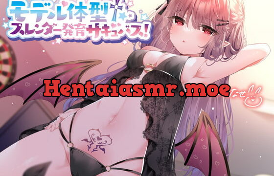 [RJ403012] 【KU100】モデル体型スレンダーサキュバス! ～白ギャルサキュバスと意気投合♪～