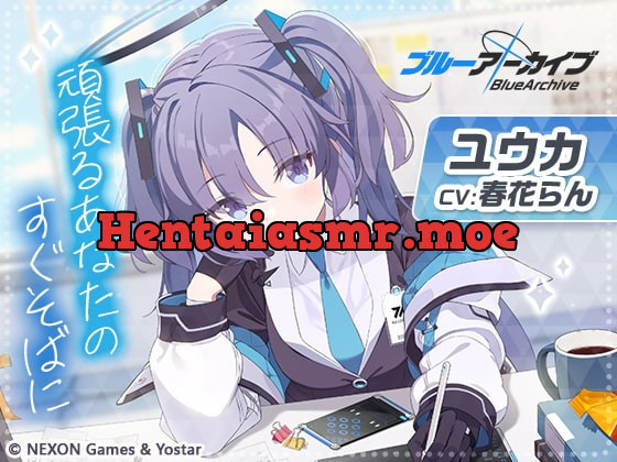 [RJ403038] - [RJ403038] 【ブルーアーカイブ】ユウカASMR～頑張るあなたのすぐそばに～