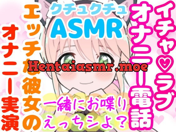 [RJ403163] - [RJ403163] 【❄オナニー実演❄】恋人同士︎のいちゃラブ★オナニー電話‼️親にバレないよう朝から絶頂⁉️我慢できないドM彼女の寸止め✖️淫語ASMR❄愛いっぱいな2人の好き好きH✨