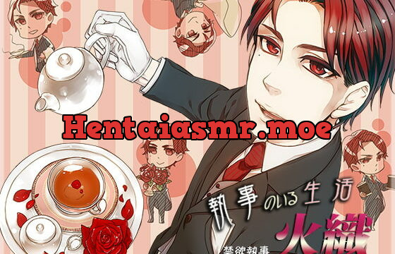 [RJ138616] 執事のいる生活～禁欲執事・火織～