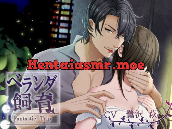 [RJ202509] - [RJ202509] ベランダ飼育～Fantastic Trip～