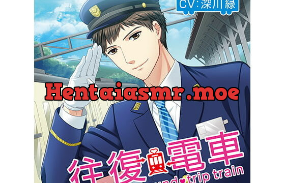 [RJ209279] 往復電車(CV:深川緑)