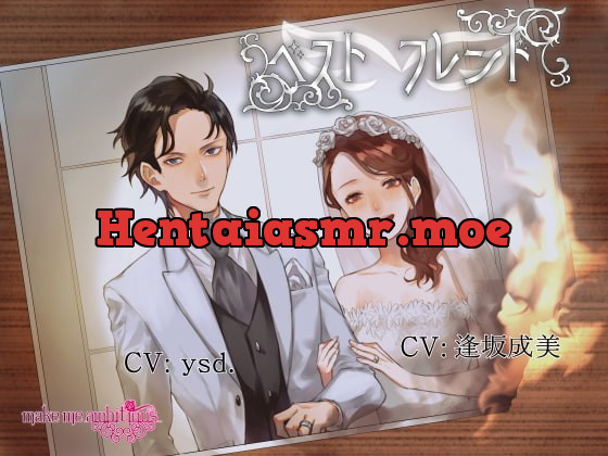 [RJ238839] - [RJ238839] ベスト・フレンド