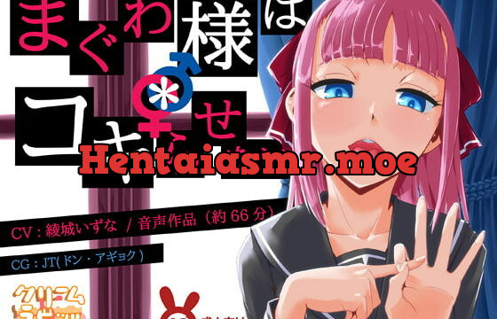 [RJ257437] Maguwa-sama wants you to Fap ~Lower Body Play of Perverts~