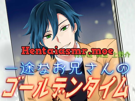 [RJ271666] - [RJ271666] 一途なお兄さんのゴールデンタイム