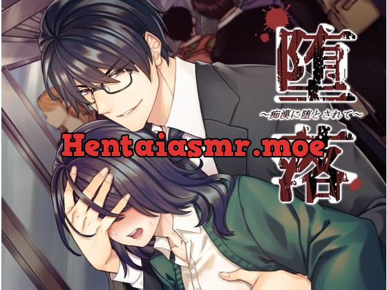 [RJ273159] - [RJ273159] 堕落～痴漢に堕とされて～