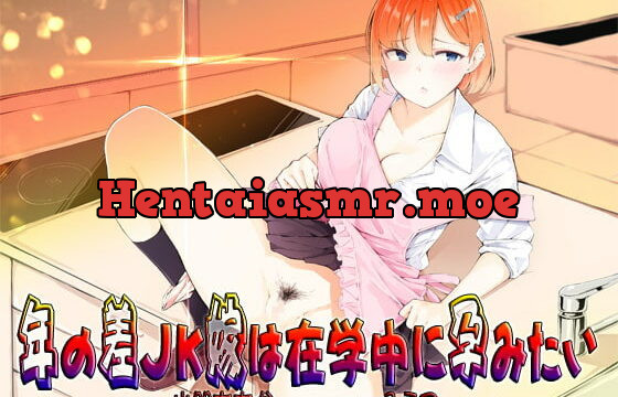 [RJ284737] I Wanna Impregnate My Wife While She’s Still In School