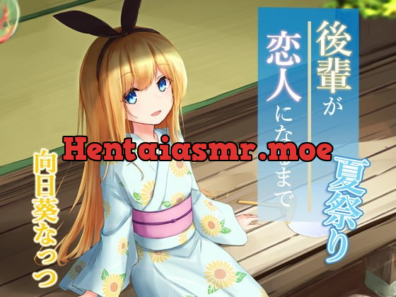 [RJ298404] - [RJ298404] [Ear Cleaning ASMR] Sweet Summer with Your Kohai