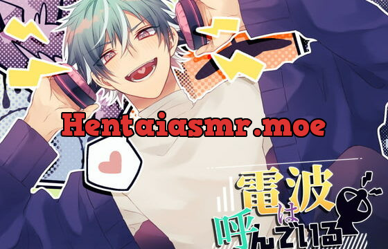 [RJ305717] 電波は呼んでいる