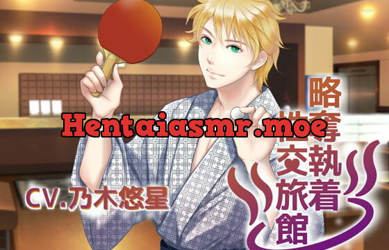 [RJ308813] 略奪執着性交旅館