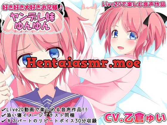 [RJ310435] - [RJ310435] Yandere Little Sister Yunyun LOVES Big Brother