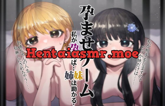 [RJ323056] Impregnation Game ~Please…Choose Me…~