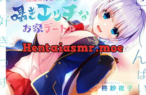 [RJ335798] 【ウザカワ囁きASMR】小悪魔系後輩カノジョと囁きエッチなお家デート♪【KU100】