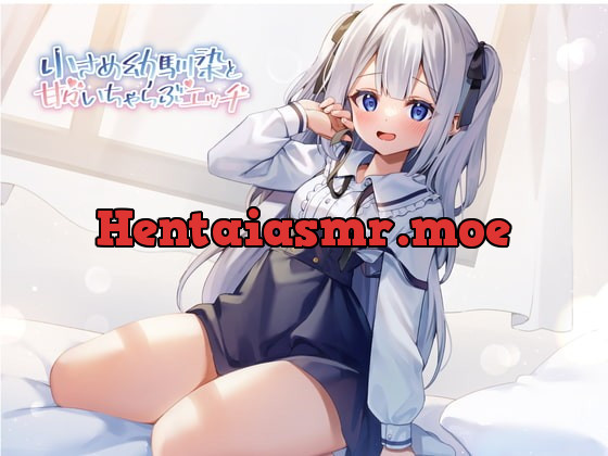 [RJ338908] - [RJ338908] 小さめ幼馴染と甘々いちゃらぶエッチ