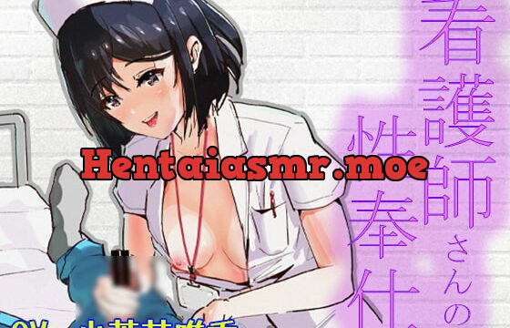 [RJ344676] 両手が使えない少年が看護婦さんに手コキで抜いてもらったあとにお掃除フェラ / 翌日に看護婦さんがまたやってきて手の使えない主人公にまたがって…