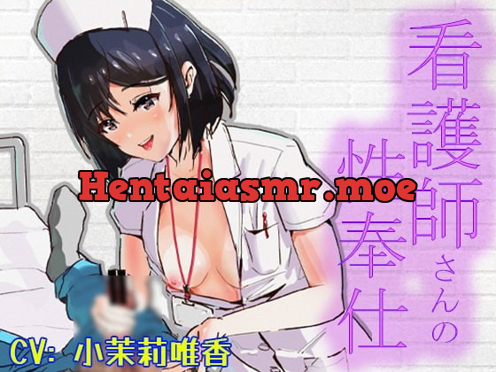 [RJ344676] - [RJ344676] 両手が使えない少年が看護婦さんに手コキで抜いてもらったあとにお掃除フェラ / 翌日に看護婦さんがまたやってきて手の使えない主人公にまたがって…