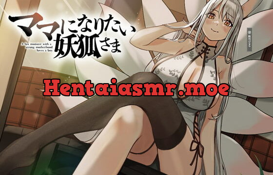 [RJ388612] ママになりたい妖狐さま【KU100】