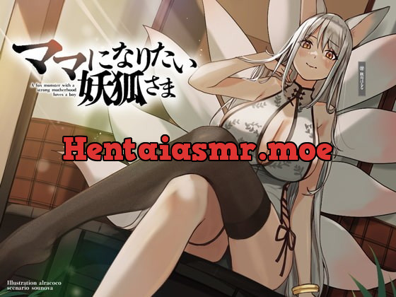 [RJ388612] - [RJ388612] ママになりたい妖狐さま【KU100】