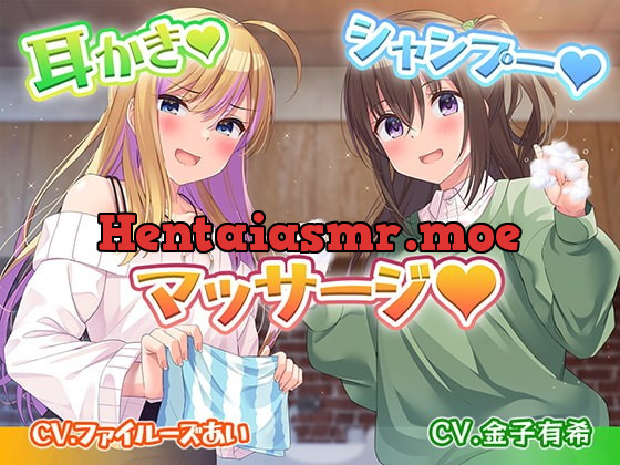 [RJ400221] - [RJ400221] 【耳かき・シャンプー・マッサージ】ヘッドスパ美容院、癒やされながら身なりが整っちゃう【CV.ファイルーズあい&金子有希】