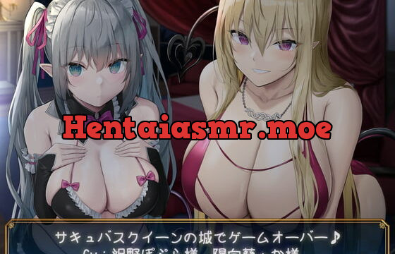 [RJ401268] 【KU100】サキュバスクイーンの城でゲームオーバー♪