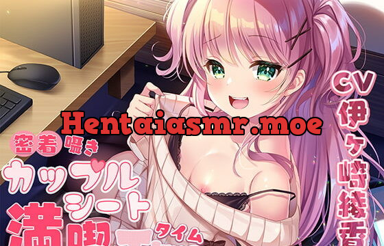 [RJ401655] 密着囁きカップルシート漫喫タイム