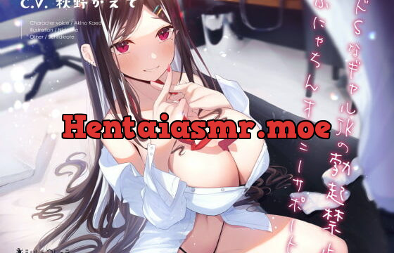 [RJ402429] ドSなギャルJKの勃起禁止ふにゃちんオナニーサポート