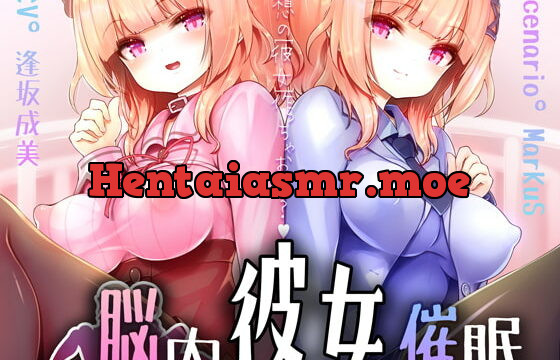 [RJ402591] 脳内彼女催眠【DLえっち差分特典プレゼント♪】