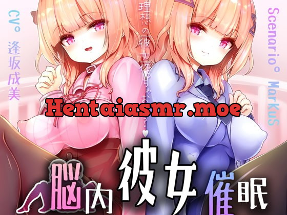 [RJ402591] - [RJ402591] 脳内彼女催眠【DLえっち差分特典プレゼント♪】