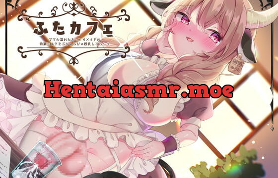 [RJ402803] ふたカフェ～ママみ溢れるおっとりメイドの特濃ミルクをぶびゅぶびゅ授乳してもらう～