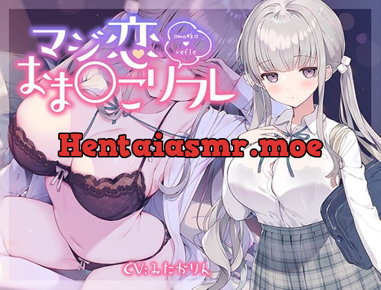 [RJ402961] - [RJ402961] マジ恋おま○こリフレ