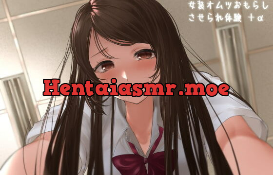 [RJ404954] わるーい後輩に強制女装オムツおもらしさせられ体験+α