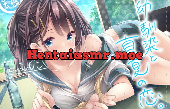 [RJ406537] 幼馴染と真夏の恋。