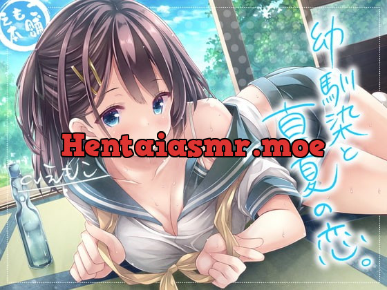 [RJ406537] - [RJ406537] 幼馴染と真夏の恋。