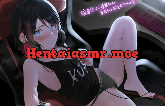 [RJ407124] 生意気ゲーマー後輩ちゃんに童貞ち〇ぽをからかわれる!【フォーリーサウンド】