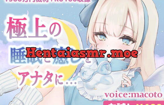 [RJ407938] ASMR】1300万円音響機材を使用した極上最高音質、本当に触られているようでぐっすり眠れる癒しの熟睡音【耳かき・マッサージ・水音・泡】
