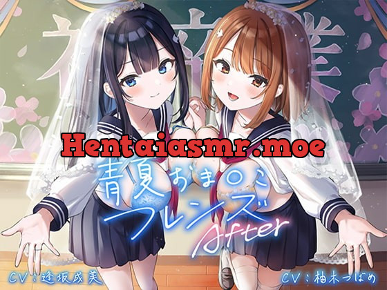 [RJ410357] - [RJ410357] 青夏おま○こフレンズAfter【フォーリーサウンド】