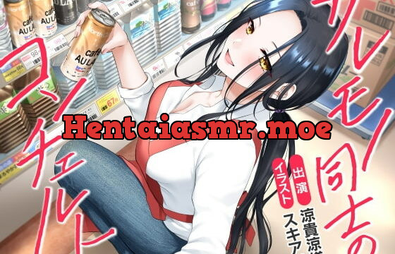 [RJ414508] サレモノ同士のコンチェルト