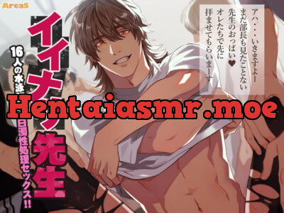 [RJ283234] - [RJ283234] イイナリ先生～16人の水泳部員の白濁性処理セックス～