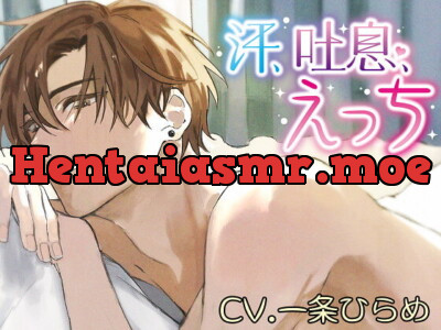 [RJ333949] - [RJ333949] 汗、吐息、えっち