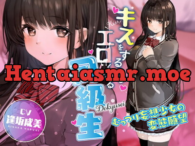 [RJ418229] - [RJ418229] キスをするたびエロくなる同級生 ～むっつり妄想少女の変態願望～