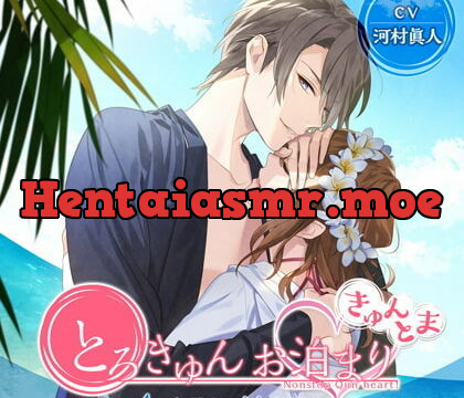 [BJ210815] とろきゅんお泊まり -きゅんとま- その4 上司カレ×高級リゾート